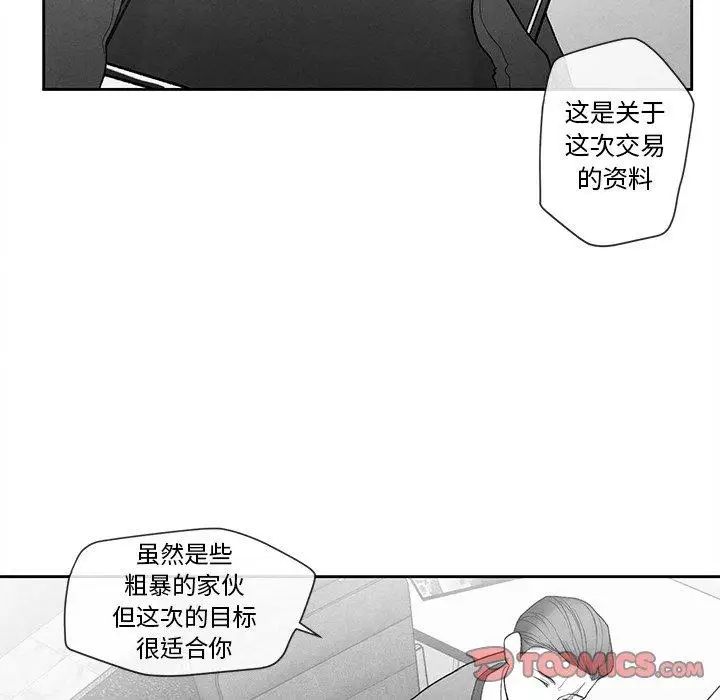 墓誌铭第15话