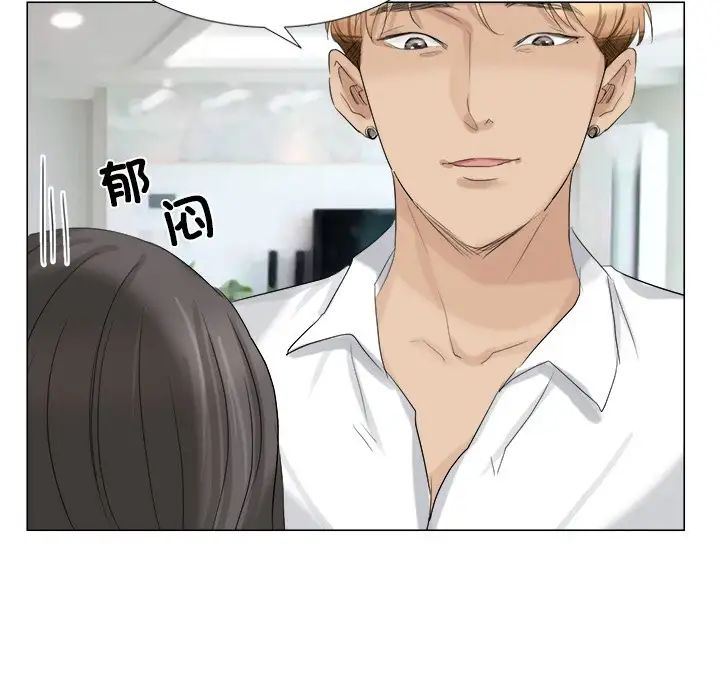 爱上属于别人的妳第4话