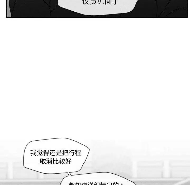 墓誌铭第15话