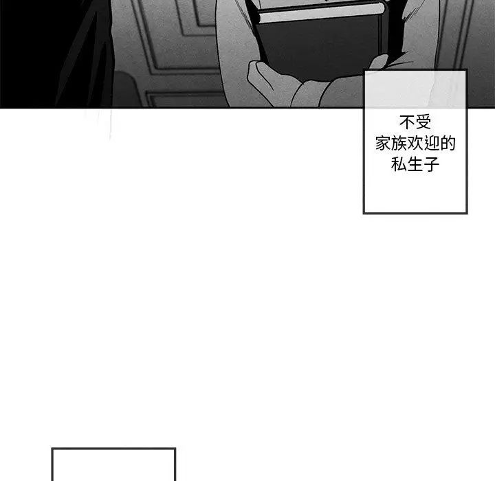 墓誌铭第15话