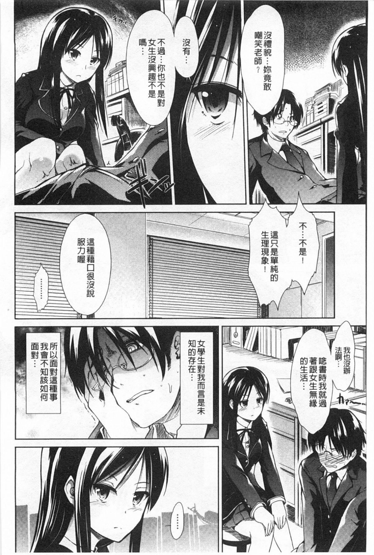 [武将武]ハイトクシンドローム[背德的淫猥癥候群][武将武]ハイトクシンドローム[背德的淫猥癥候群]