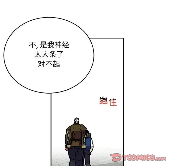 亲爱的你-Liebling！第93话