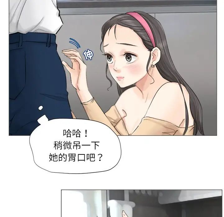 爱上属于别人的妳第5话