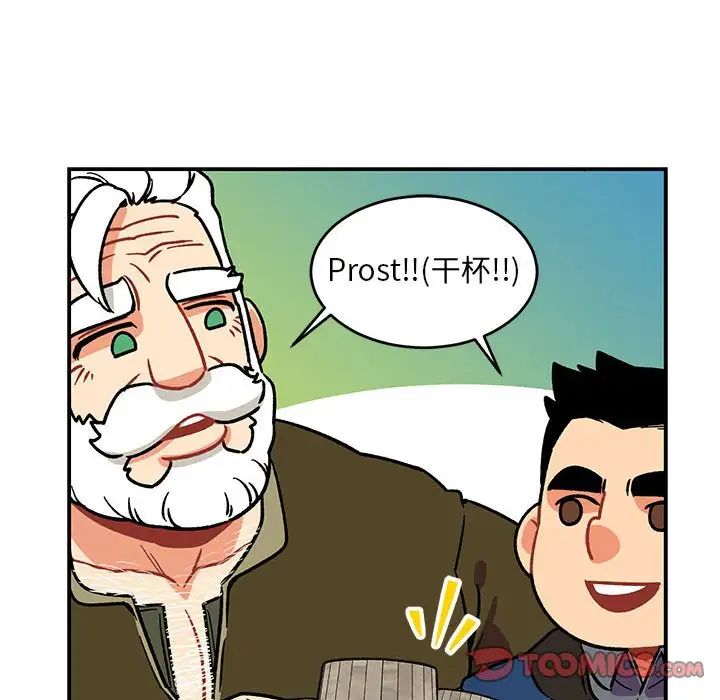 亲爱的你-Liebling！第93话