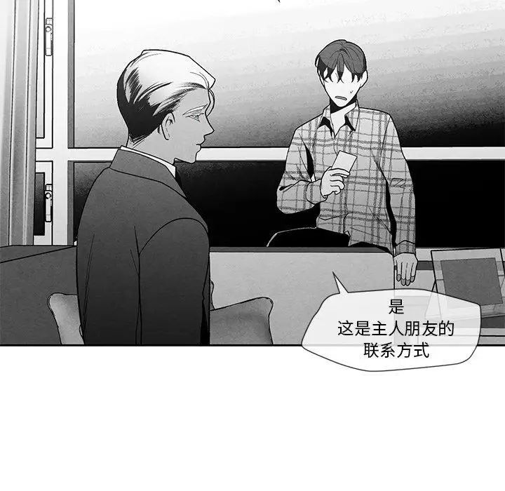 墓誌铭第16话