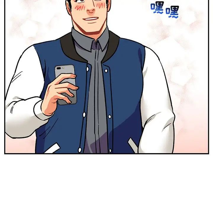 亲爱的你-Liebling！第93话