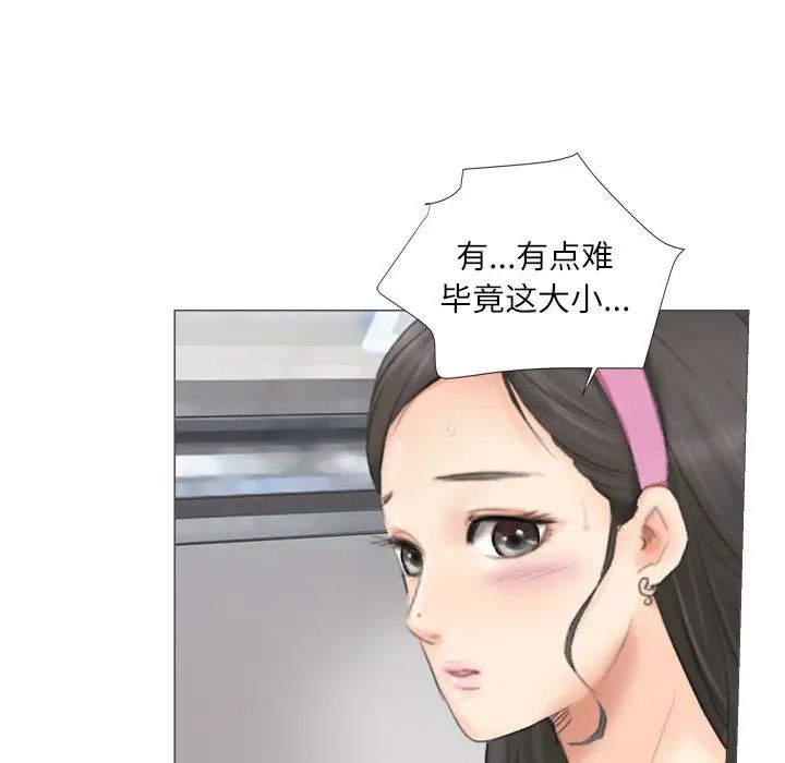 爱上属于别人的妳第5话