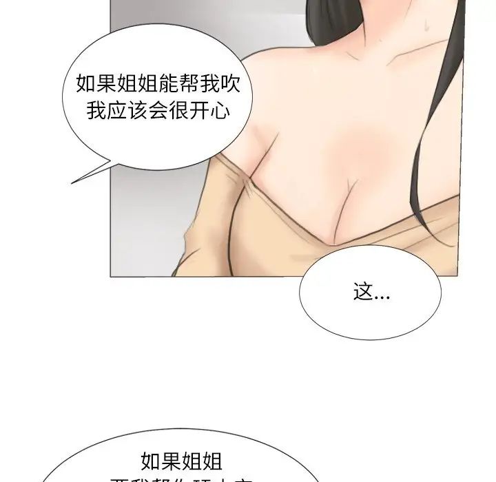 爱上属于别人的妳第5话