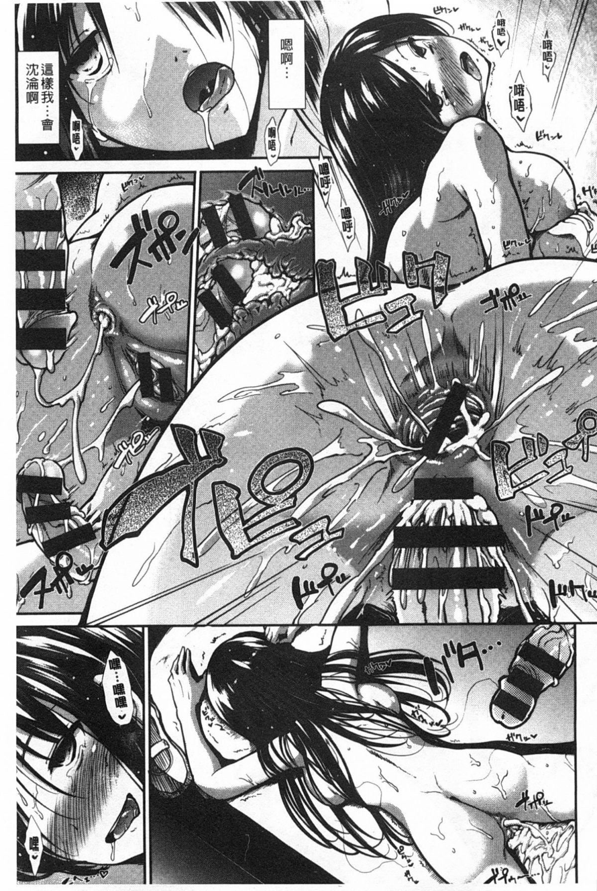 [武将武]ハイトクシンドローム[背德的淫猥癥候群][武将武]ハイトクシンドローム[背德的淫猥癥候群]