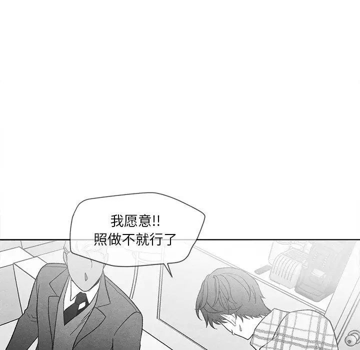 墓誌铭第16话
