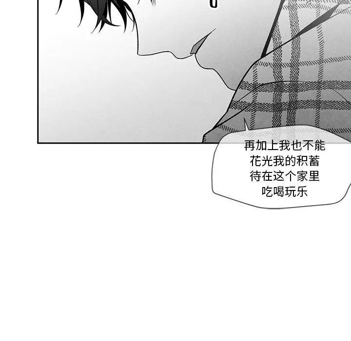 墓誌铭第16话