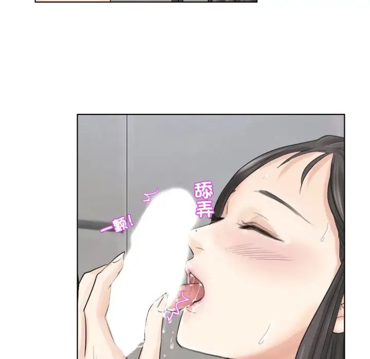 爱上属于别人的妳第5话