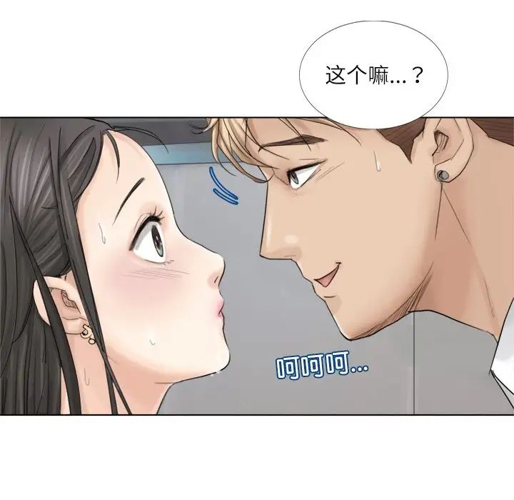 爱上属于别人的妳第5话