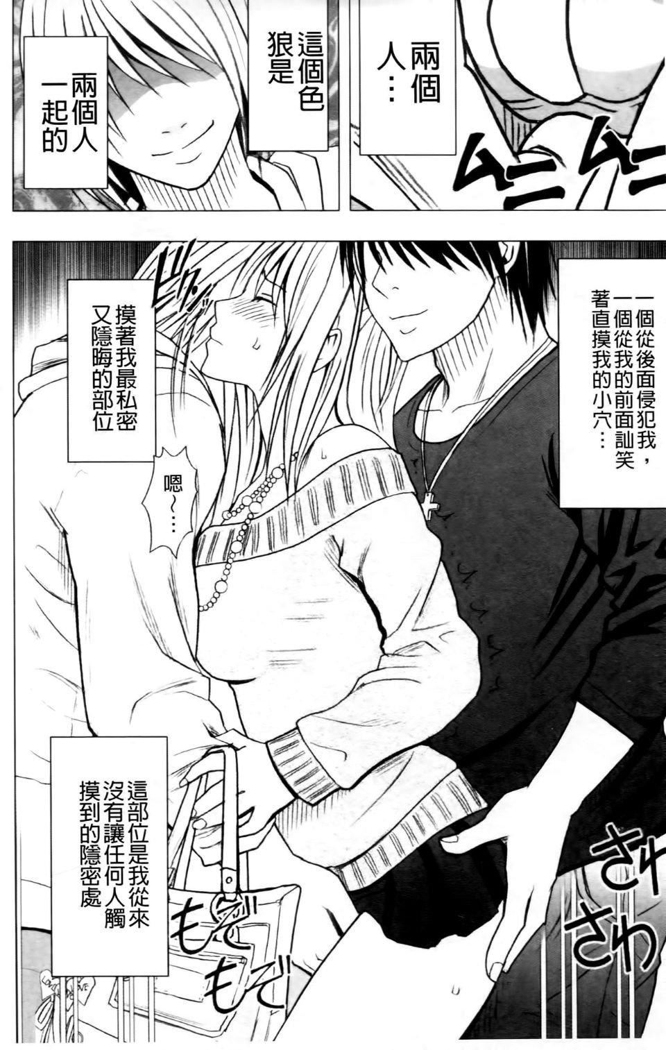 [クリムゾン]ヴァージントレイン2～小悪魔制裁～[クリムゾン]ヴァージントレイン2～小悪魔制裁～