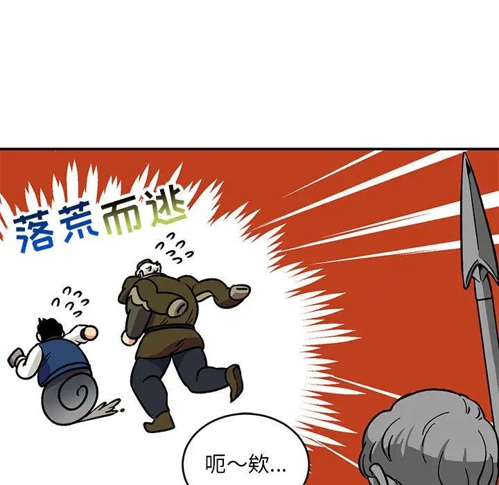 亲爱的你-Liebling！第93话