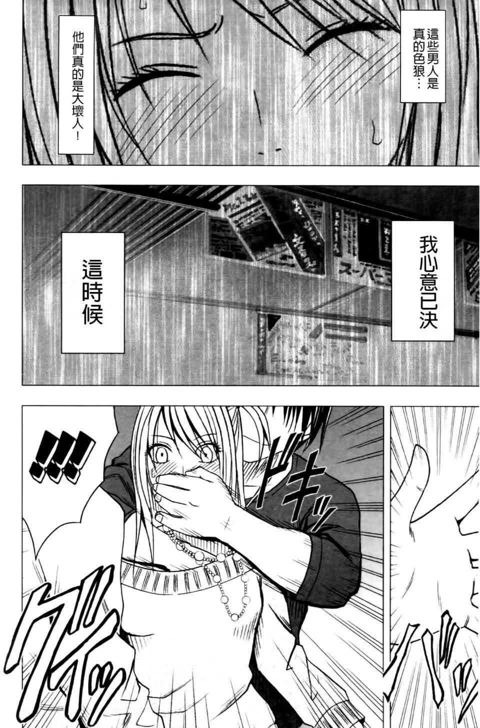 [クリムゾン]ヴァージントレイン2～小悪魔制裁～[クリムゾン]ヴァージントレイン2～小悪魔制裁～