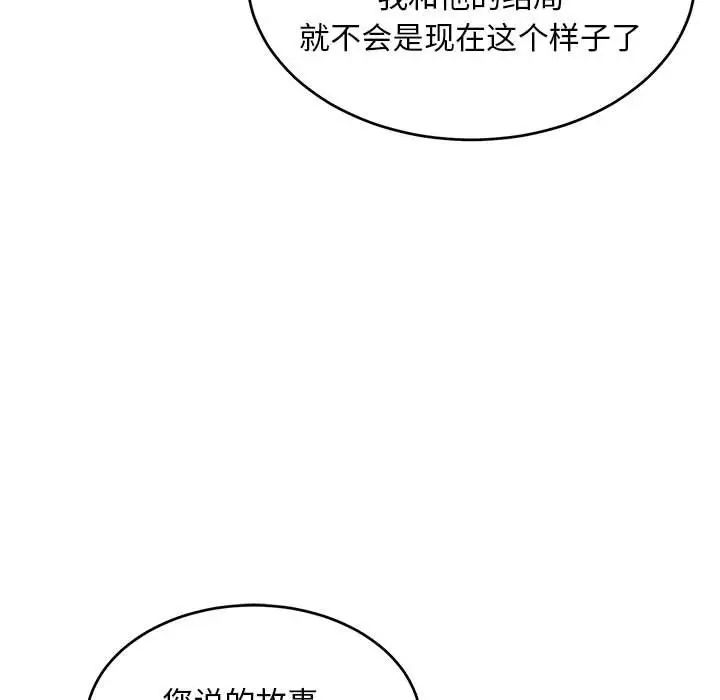 亲爱的你-Liebling！第93话