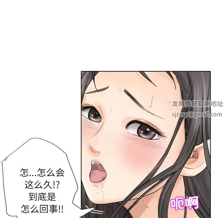 爱上属于别人的妳第5话