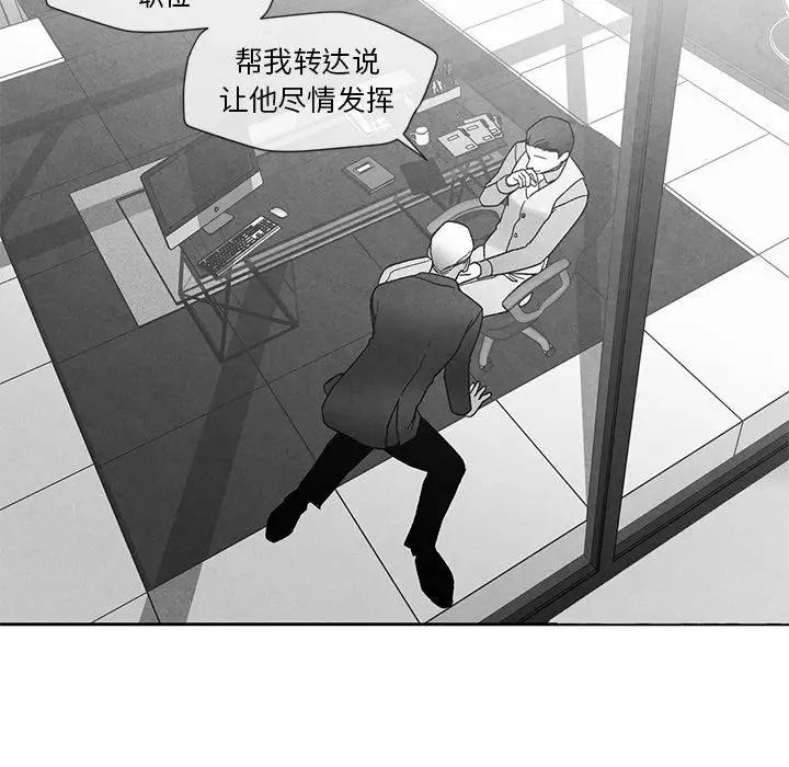 墓誌铭第16话