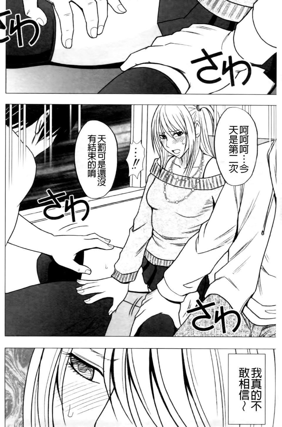 [クリムゾン]ヴァージントレイン2～小悪魔制裁～[クリムゾン]ヴァージントレイン2～小悪魔制裁～