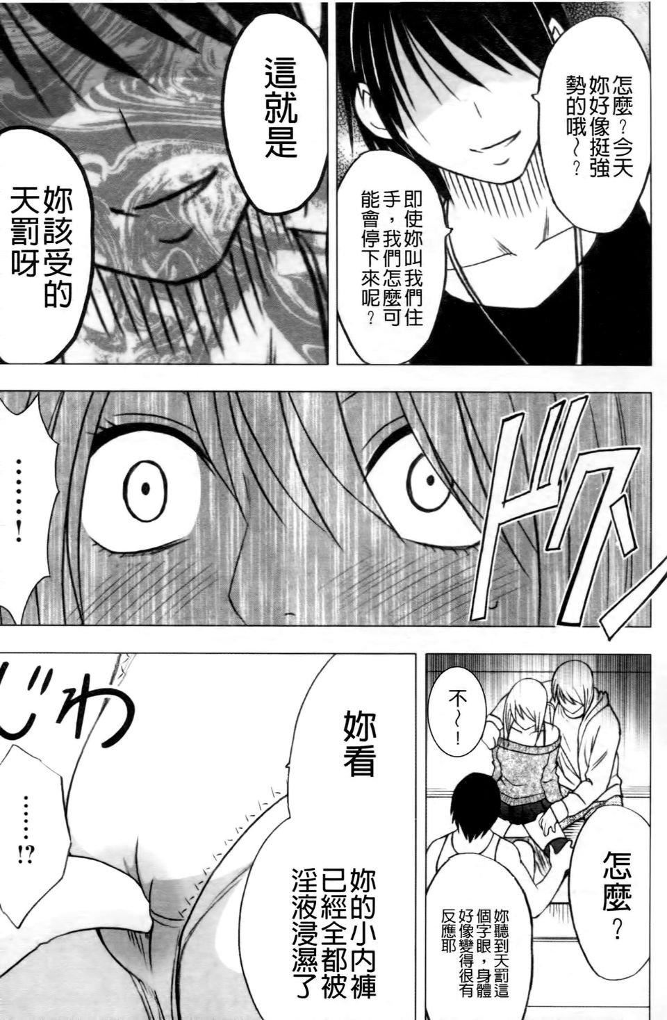 [クリムゾン]ヴァージントレイン2～小悪魔制裁～[クリムゾン]ヴァージントレイン2～小悪魔制裁～