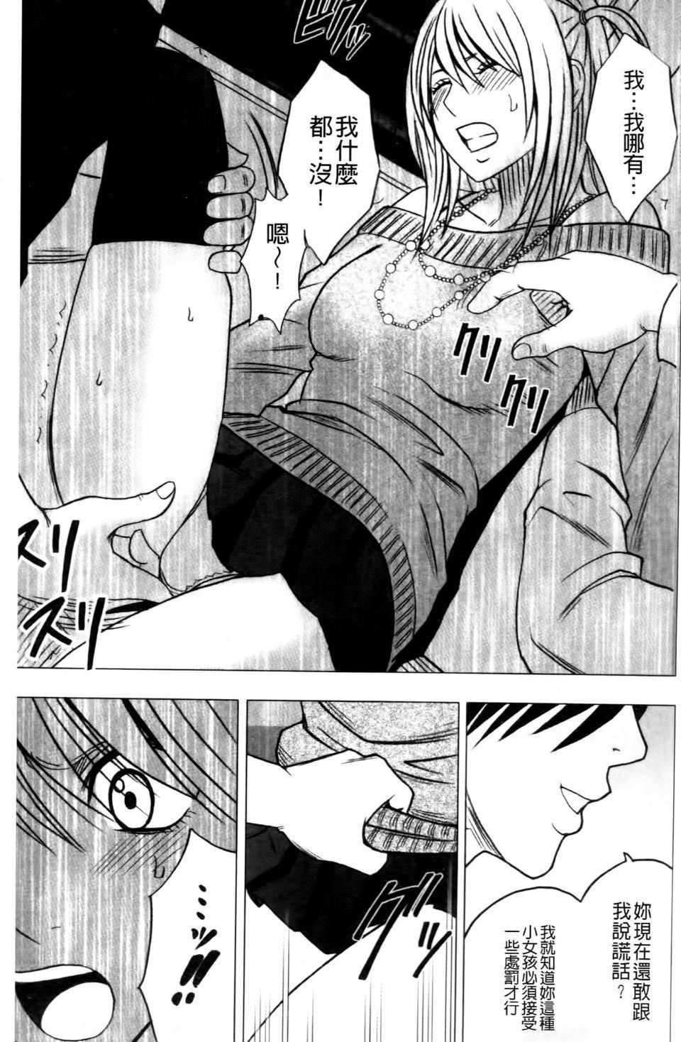 [クリムゾン]ヴァージントレイン2～小悪魔制裁～[クリムゾン]ヴァージントレイン2～小悪魔制裁～