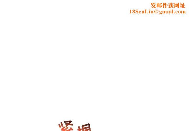 亲爱的你-Liebling！第94话