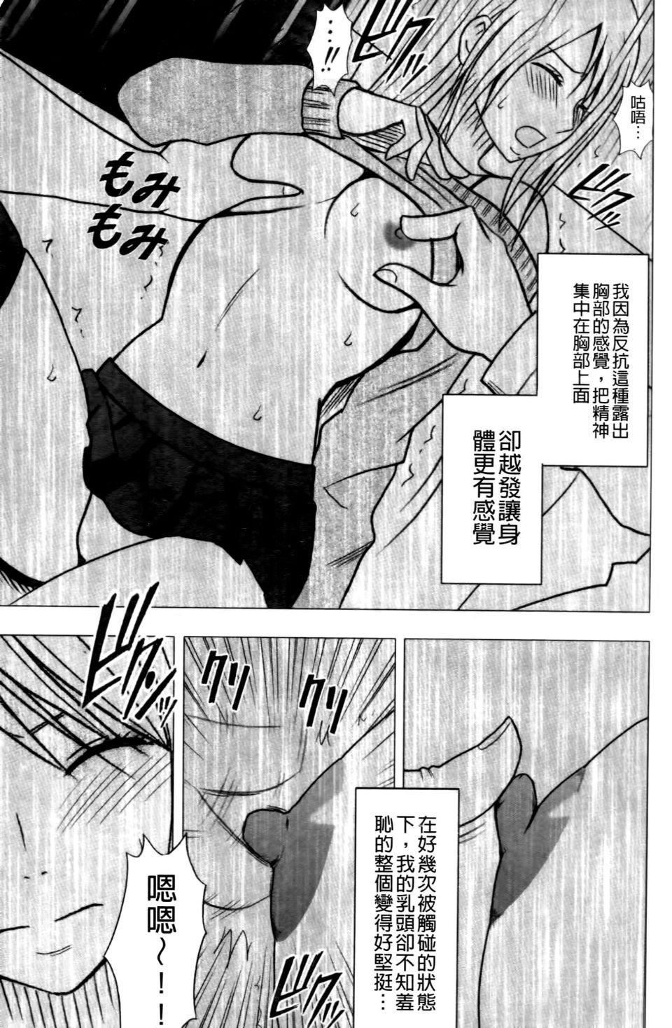 [クリムゾン]ヴァージントレイン2～小悪魔制裁～[クリムゾン]ヴァージントレイン2～小悪魔制裁～