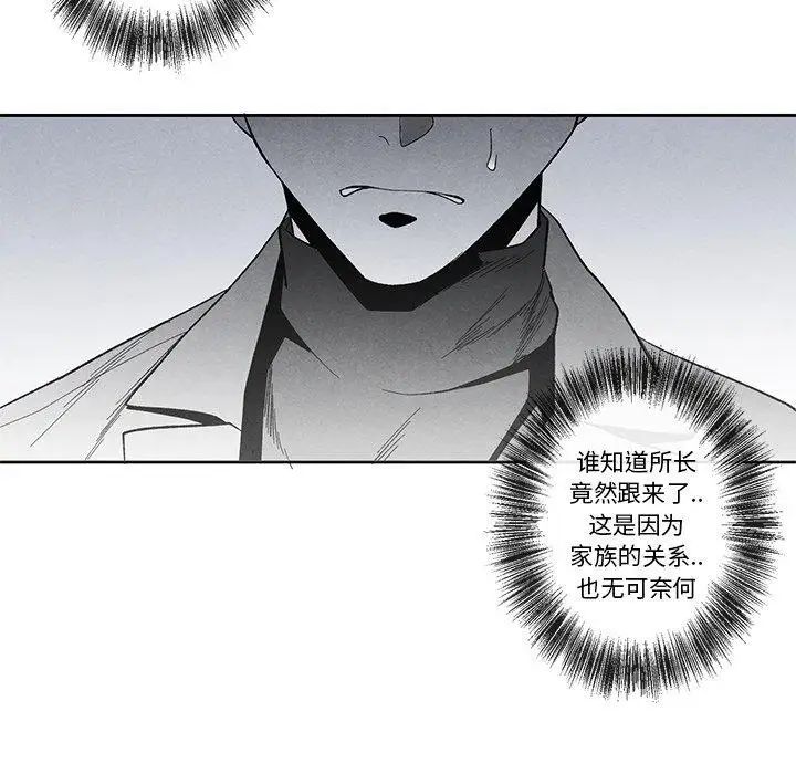 墓誌铭第16话