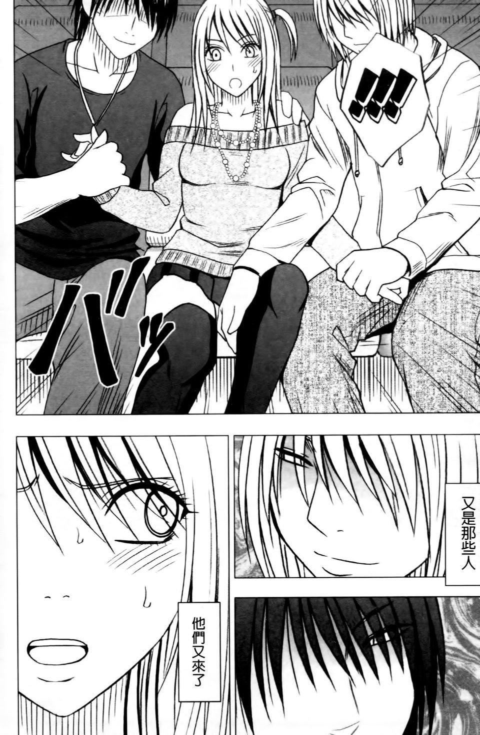 [クリムゾン]ヴァージントレイン2～小悪魔制裁～[クリムゾン]ヴァージントレイン2～小悪魔制裁～