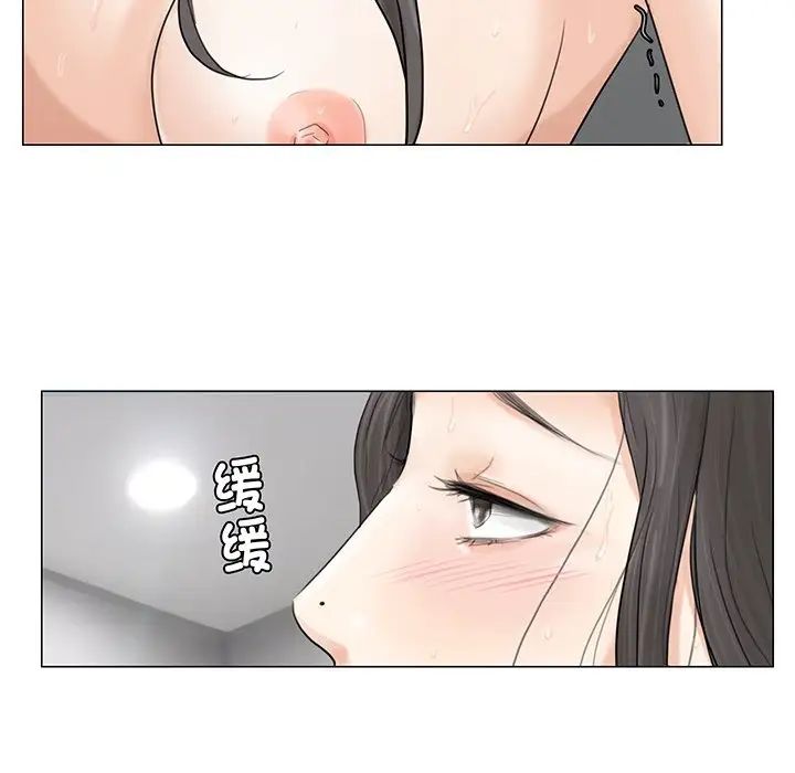 爱上属于别人的妳第6话