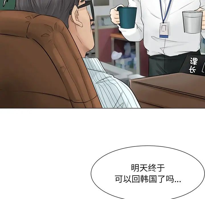 爱上属于别人的妳第6话