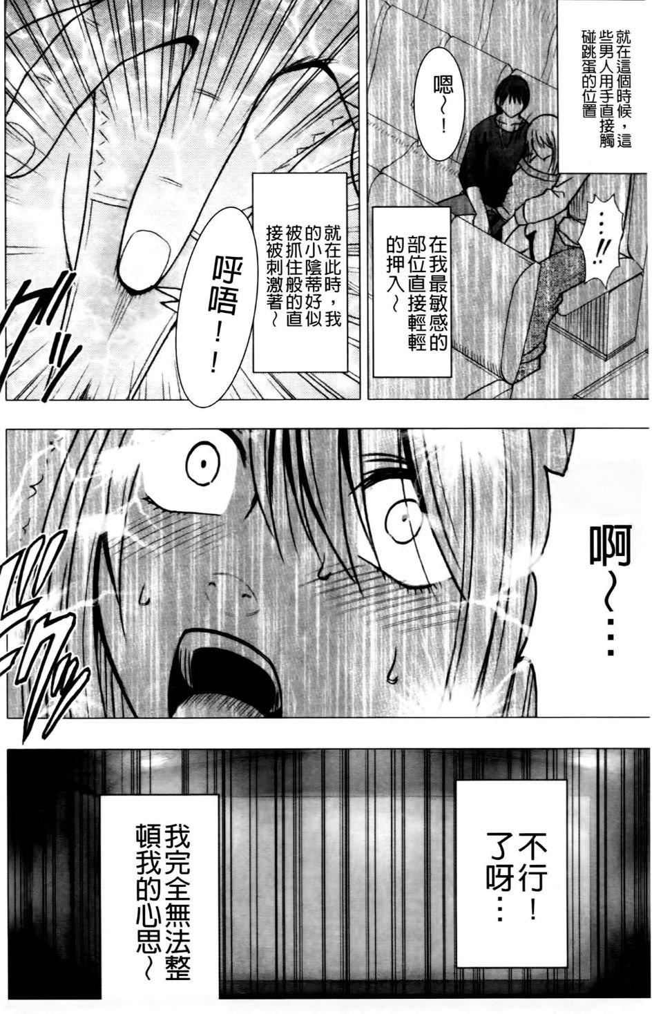 [クリムゾン]ヴァージントレイン2～小悪魔制裁～[クリムゾン]ヴァージントレイン2～小悪魔制裁～