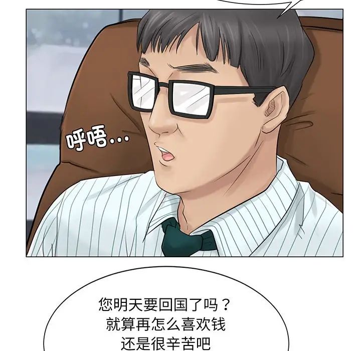 爱上属于别人的妳第6话