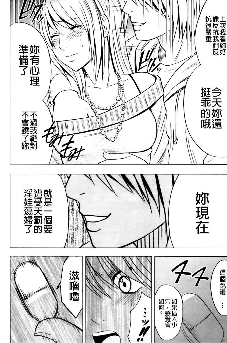 [クリムゾン]ヴァージントレイン2～小悪魔制裁～[クリムゾン]ヴァージントレイン2～小悪魔制裁～