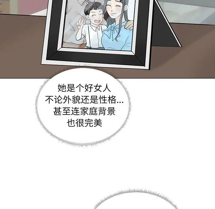 爱上属于别人的妳第6话