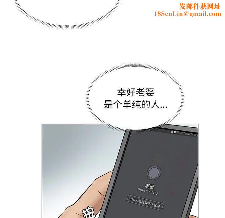 爱上属于别人的妳第6话