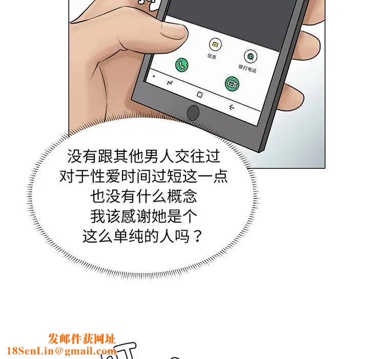 爱上属于别人的妳第6话