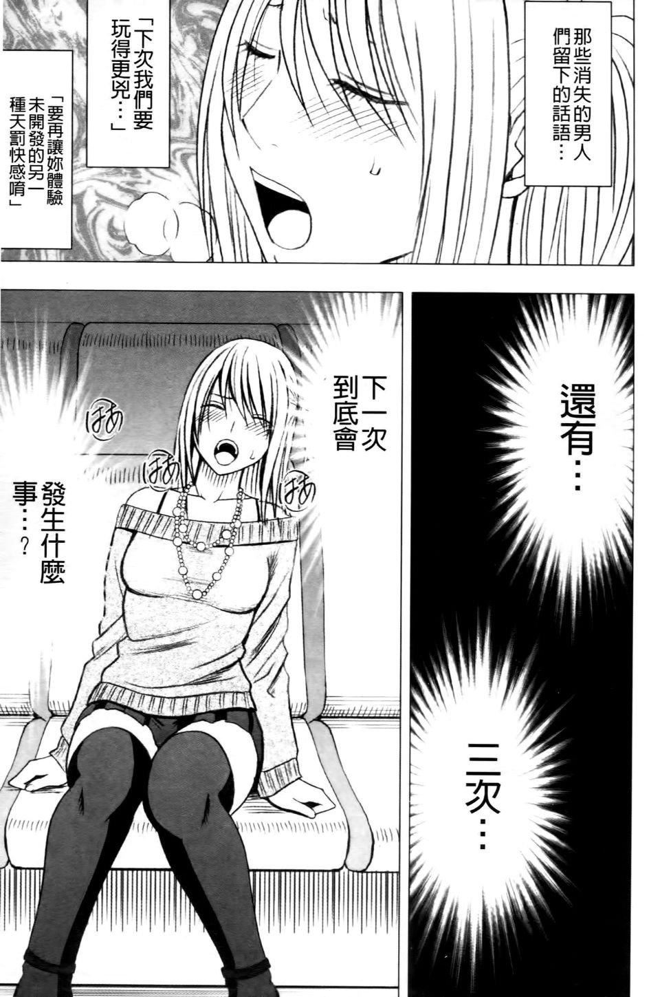 [クリムゾン]ヴァージントレイン2～小悪魔制裁～[クリムゾン]ヴァージントレイン2～小悪魔制裁～