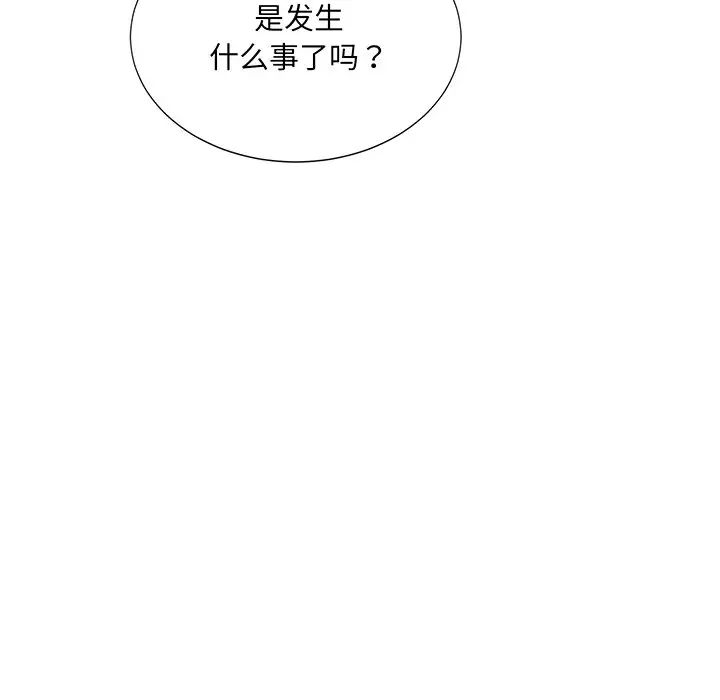 爱上属于别人的妳第6话
