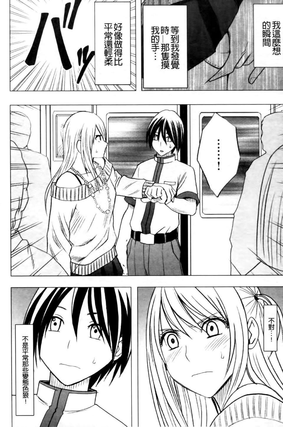 [クリムゾン]ヴァージントレイン2～小悪魔制裁～[クリムゾン]ヴァージントレイン2～小悪魔制裁～