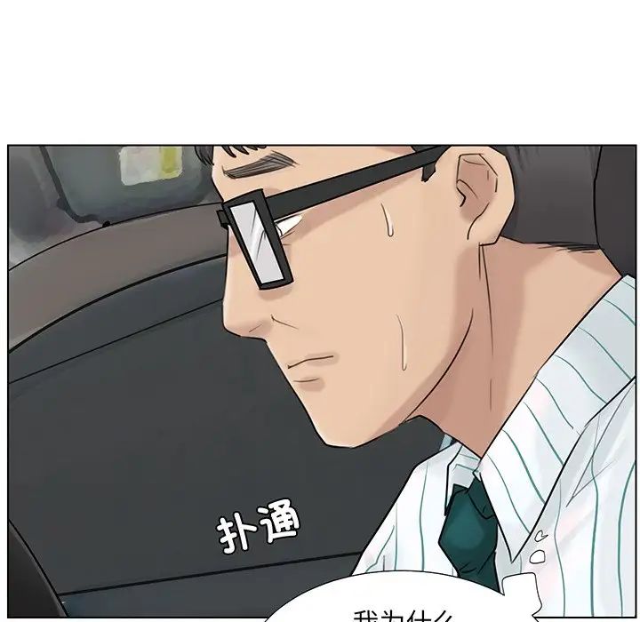 爱上属于别人的妳第6话