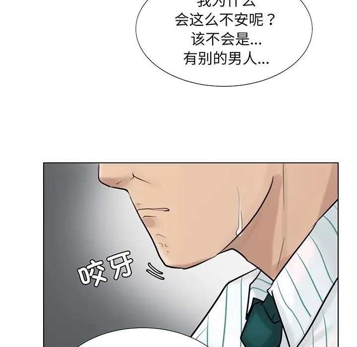 爱上属于别人的妳第6话