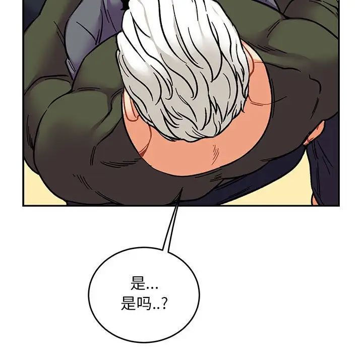 亲爱的你-Liebling!第94话