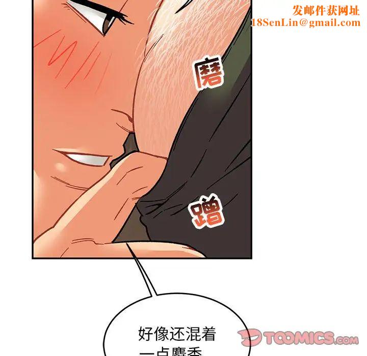 亲爱的你-Liebling！第94话