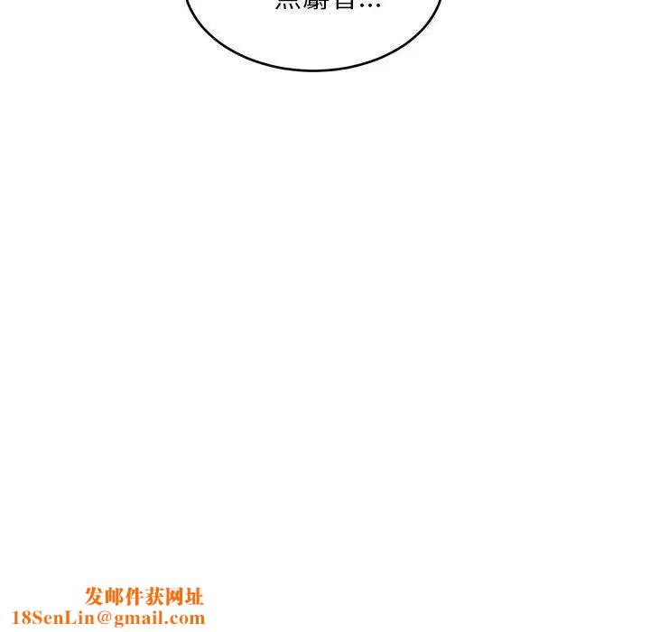 亲爱的你-Liebling！第94话