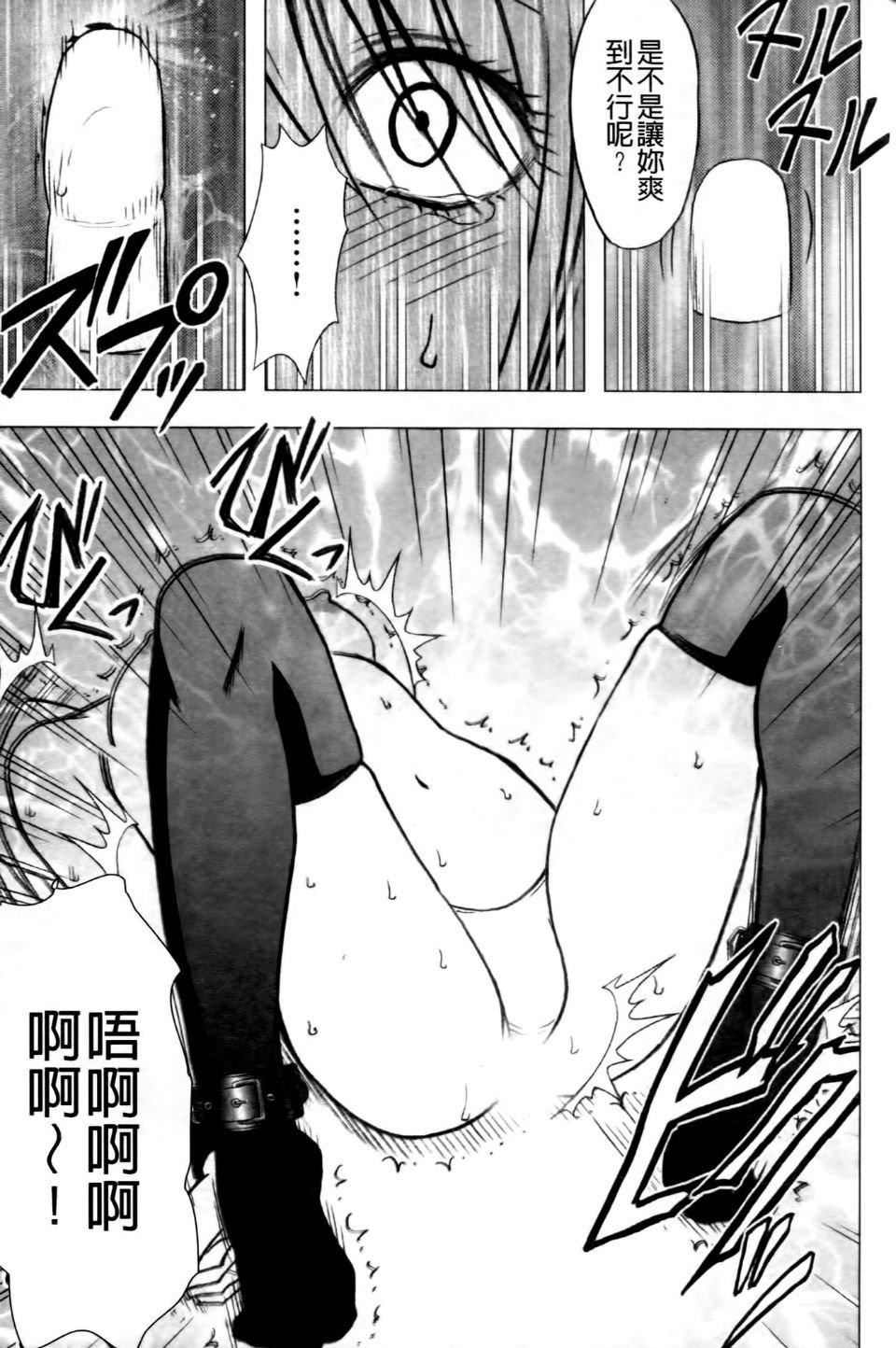 [クリムゾン]ヴァージントレイン2～小悪魔制裁～[クリムゾン]ヴァージントレイン2～小悪魔制裁～