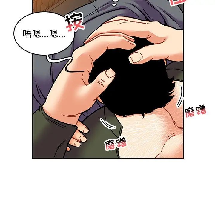 亲爱的你-Liebling！第94话