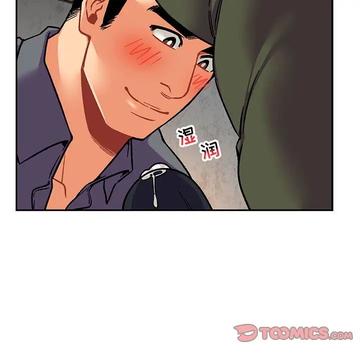 亲爱的你-Liebling!第94话