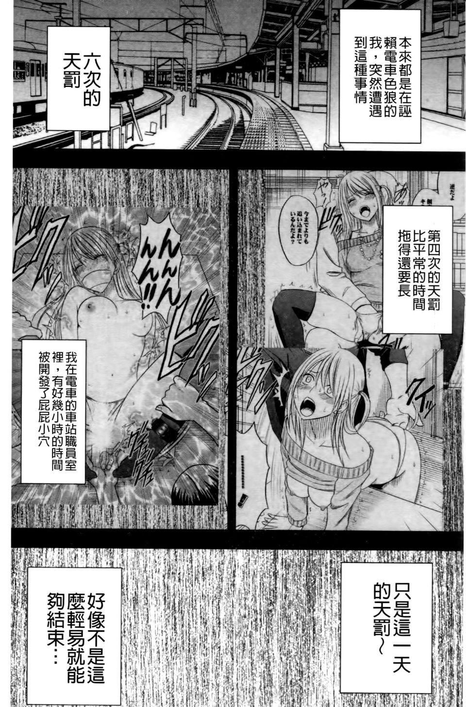 [クリムゾン]ヴァージントレイン2～小悪魔制裁～[クリムゾン]ヴァージントレイン2～小悪魔制裁～